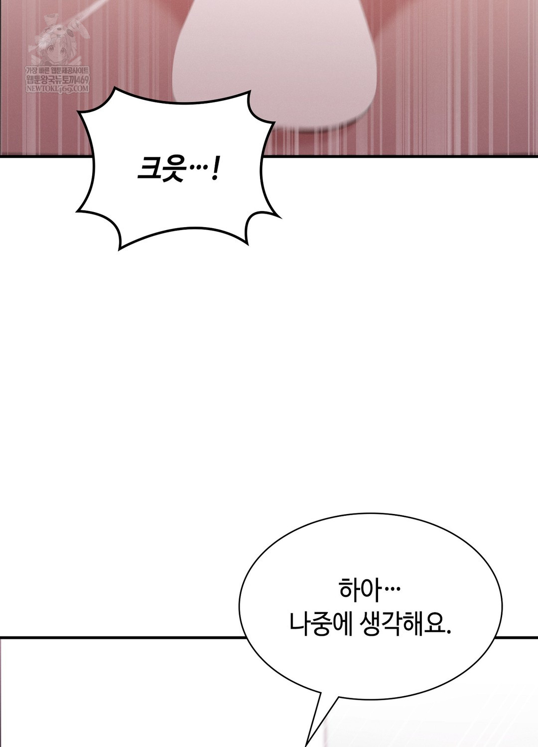 Sleeping World Raw Chapter 5 - Page 47