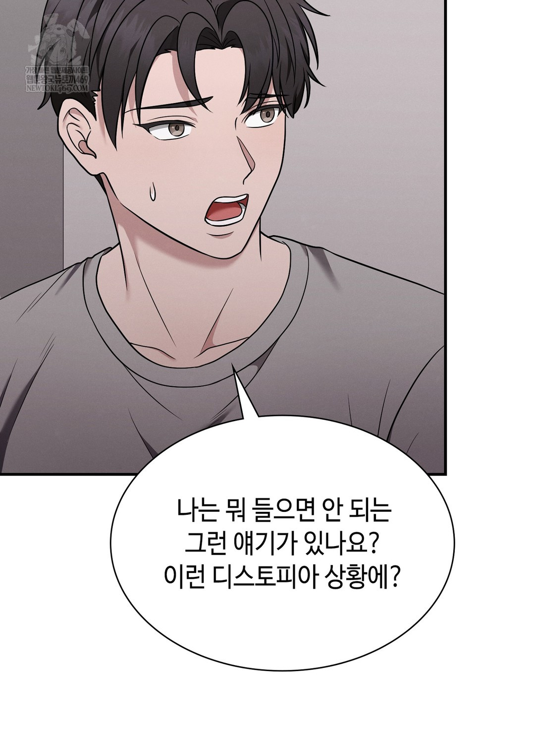 Sleeping World Raw Chapter 5 - Page 70