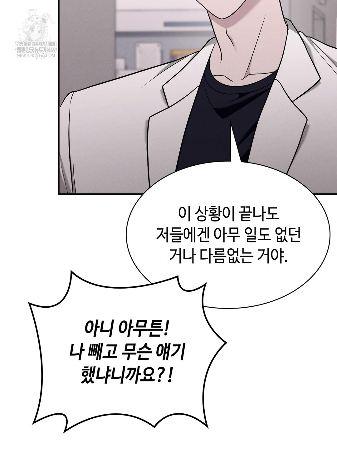 Sleeping World Raw Chapter 5 - Page 72