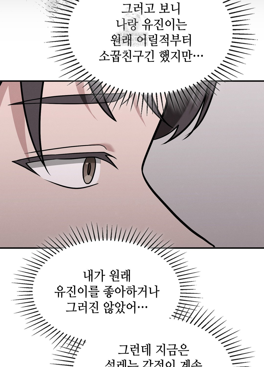 Sleeping World Raw Chapter 5 - Page 89