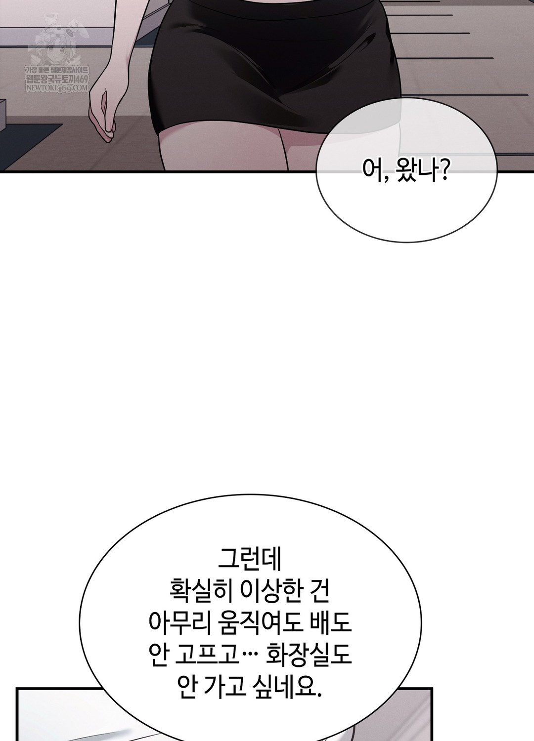 Sleeping World Raw Chapter 5 - Page 92