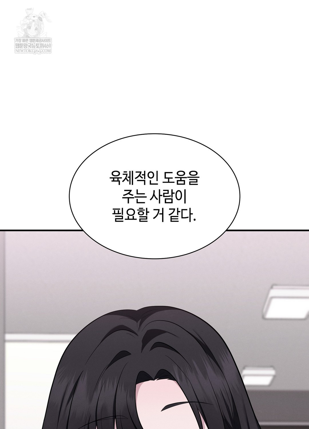 Sleeping World Raw Chapter 5 - Page 98