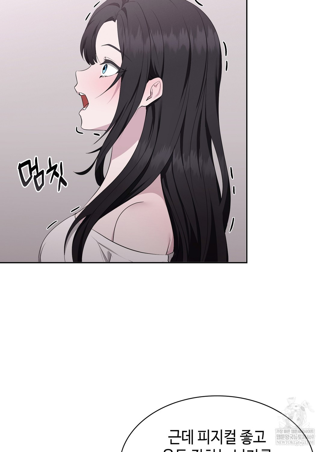 Sleeping World Raw Chapter 6 - Page 14