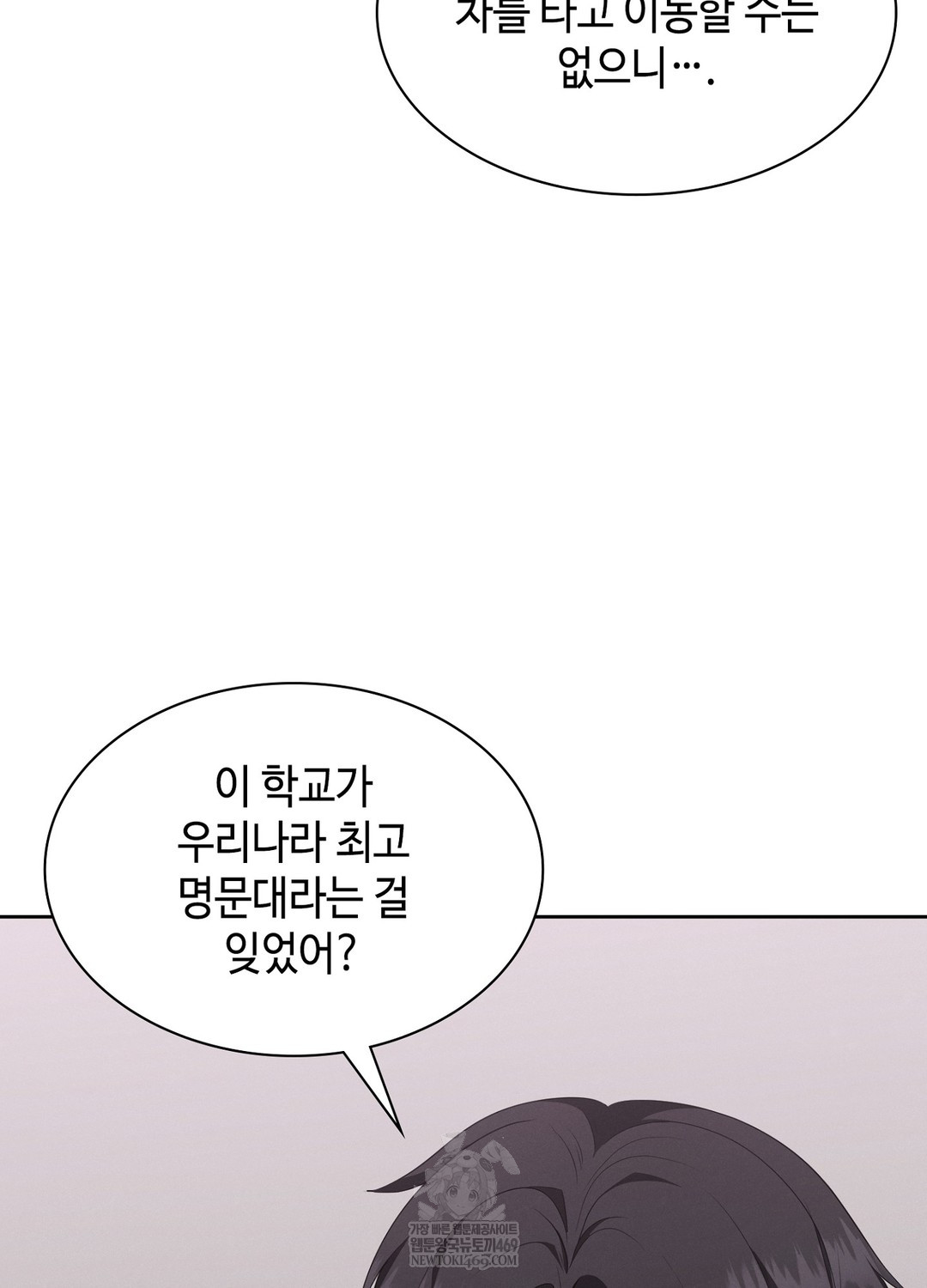 Sleeping World Raw Chapter 6 - Page 16