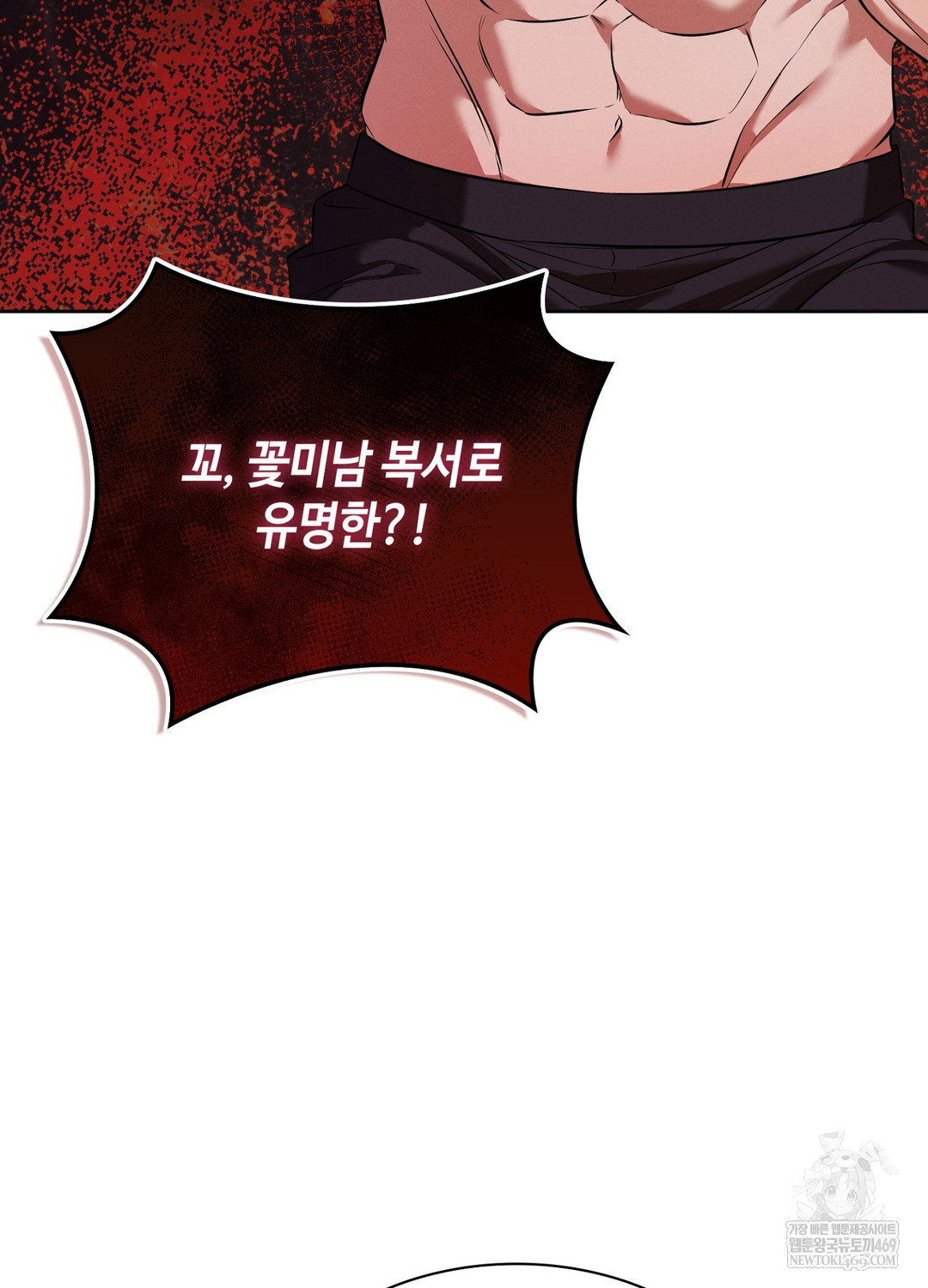 Sleeping World Raw Chapter 6 - Page 25