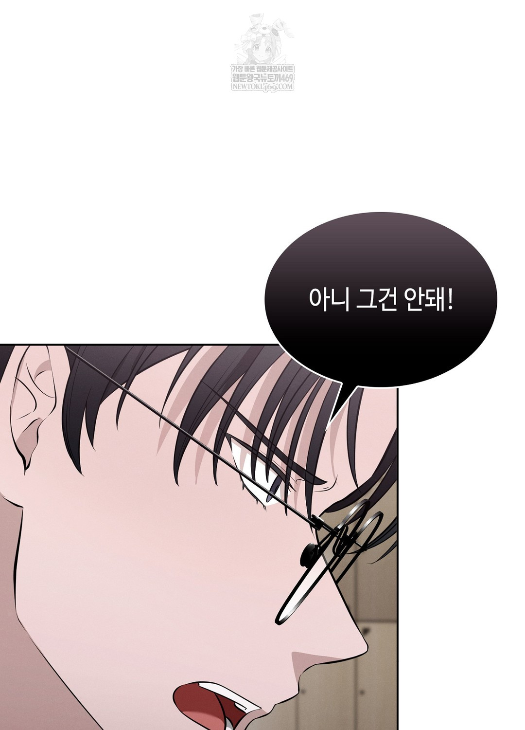 Sleeping World Raw Chapter 6 - Page 42