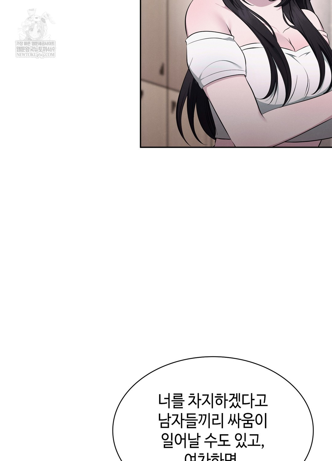 Sleeping World Raw Chapter 6 - Page 48