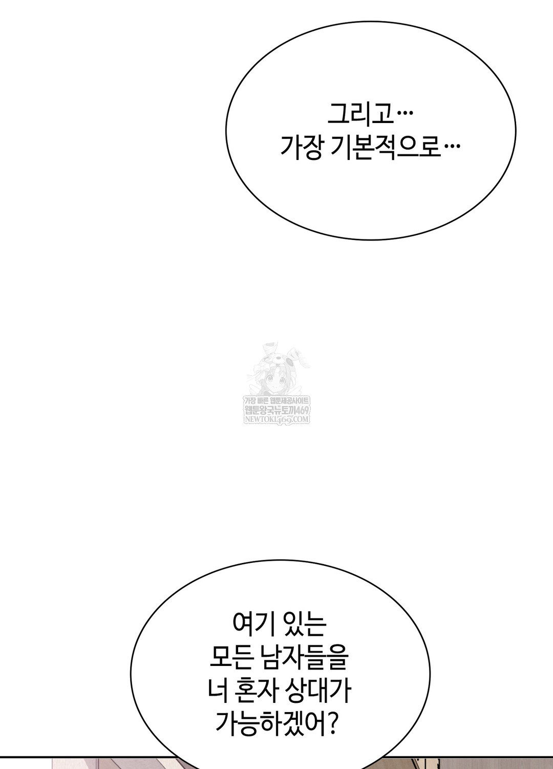 Sleeping World Raw Chapter 6 - Page 52