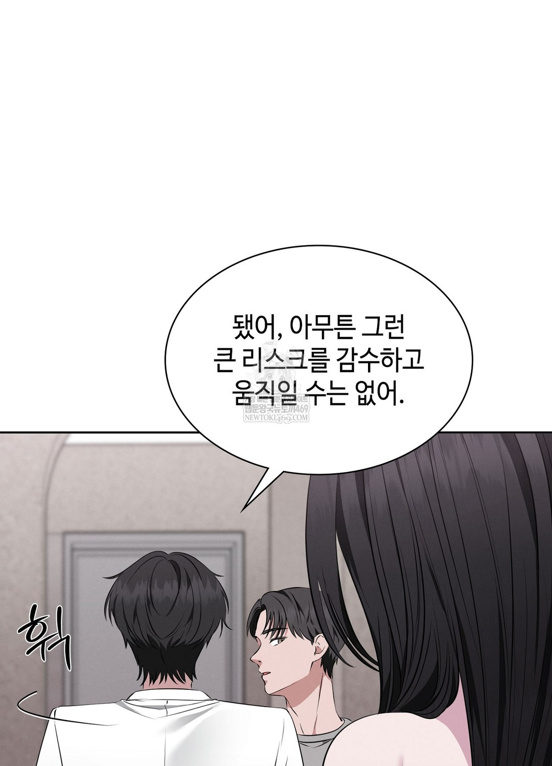 Sleeping World Raw Chapter 6 - Page 58