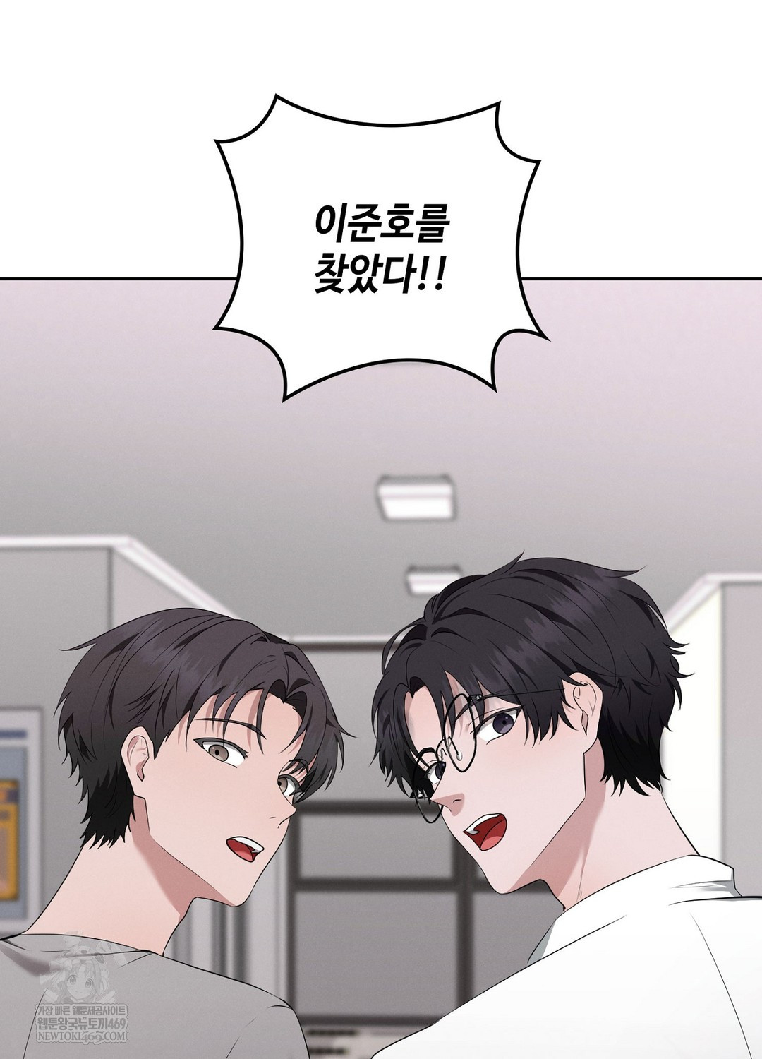 Sleeping World Raw Chapter 6 - Page 69