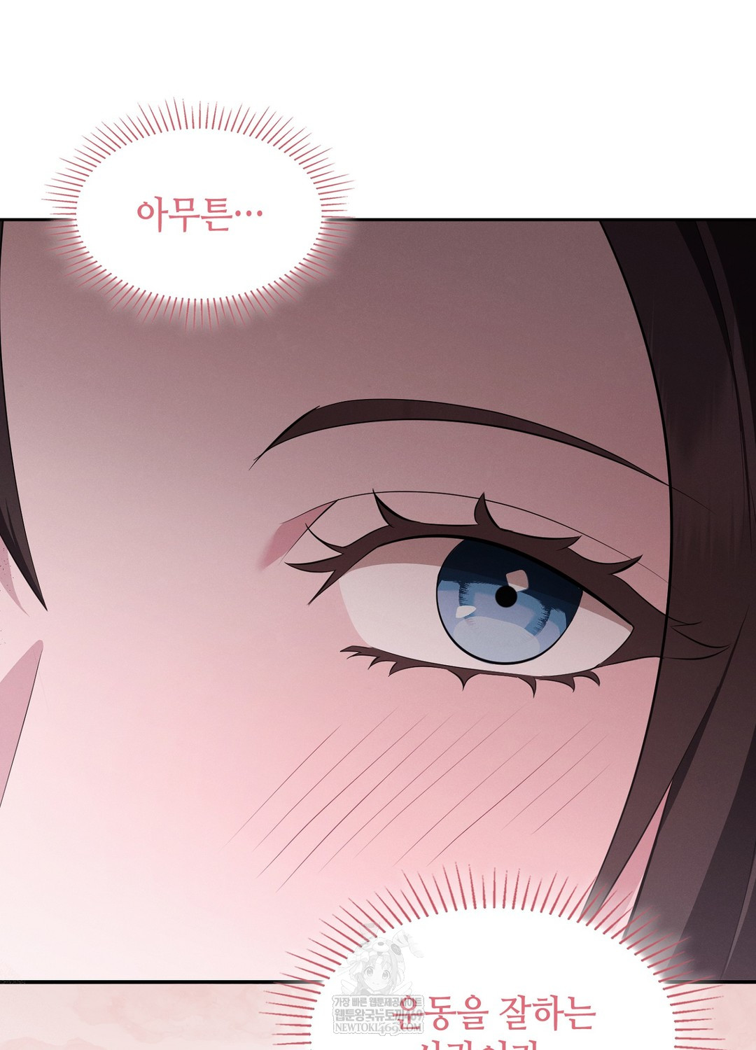 Sleeping World Raw Chapter 6 - Page 7