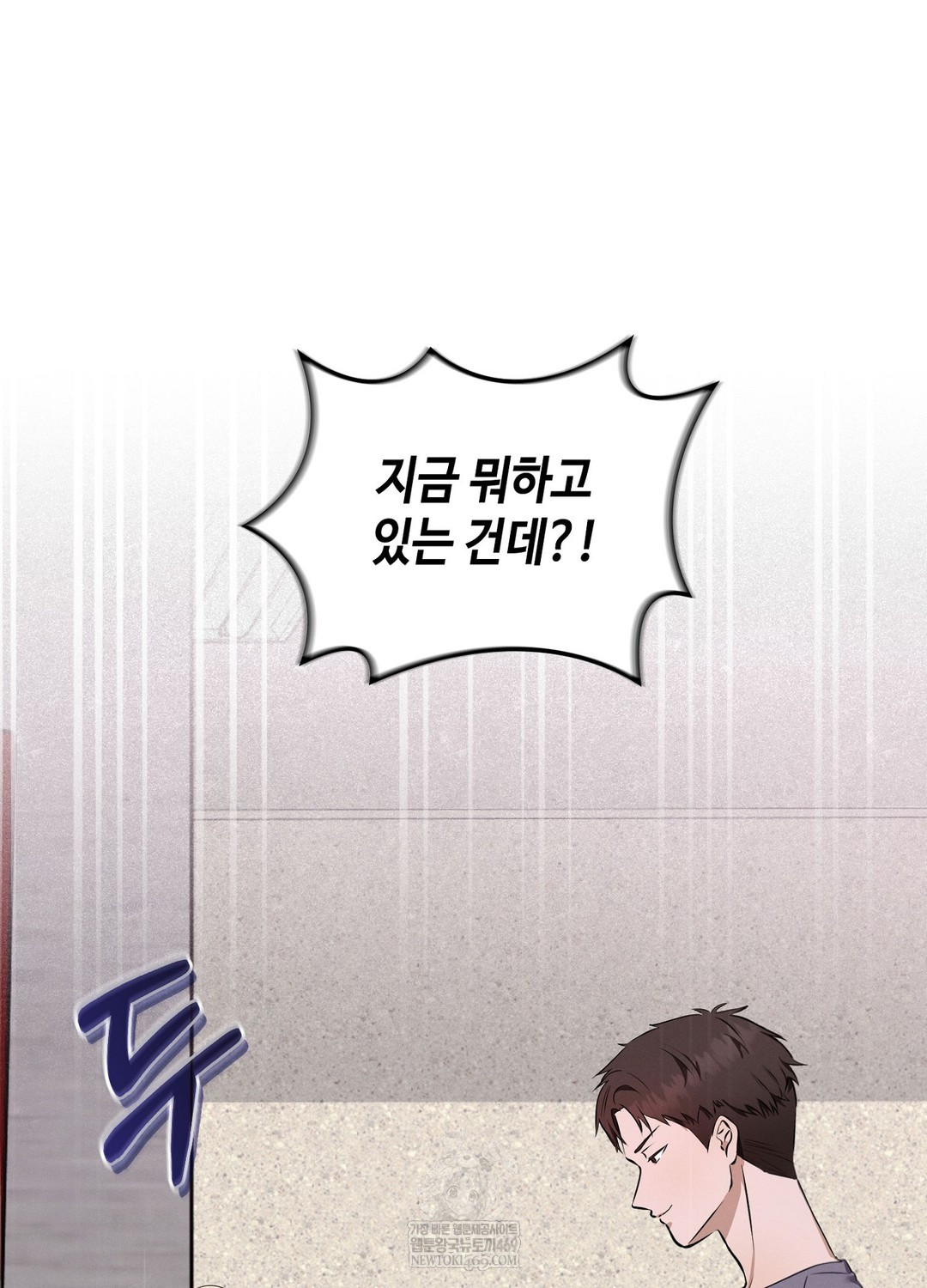 Sleeping World Raw Chapter 6 - Page 72