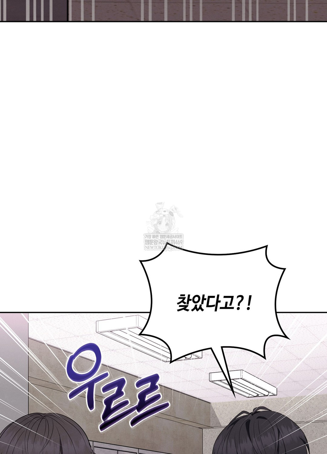 Sleeping World Raw Chapter 6 - Page 74