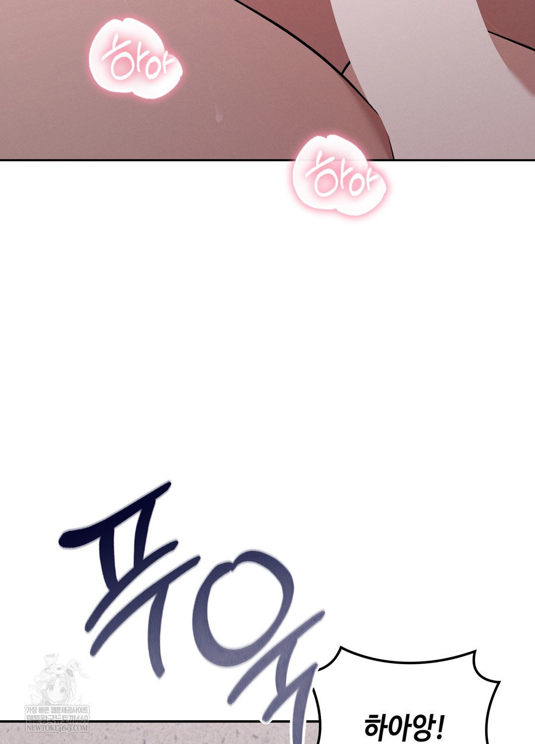 Sleeping World Raw Chapter 7 - Page 13