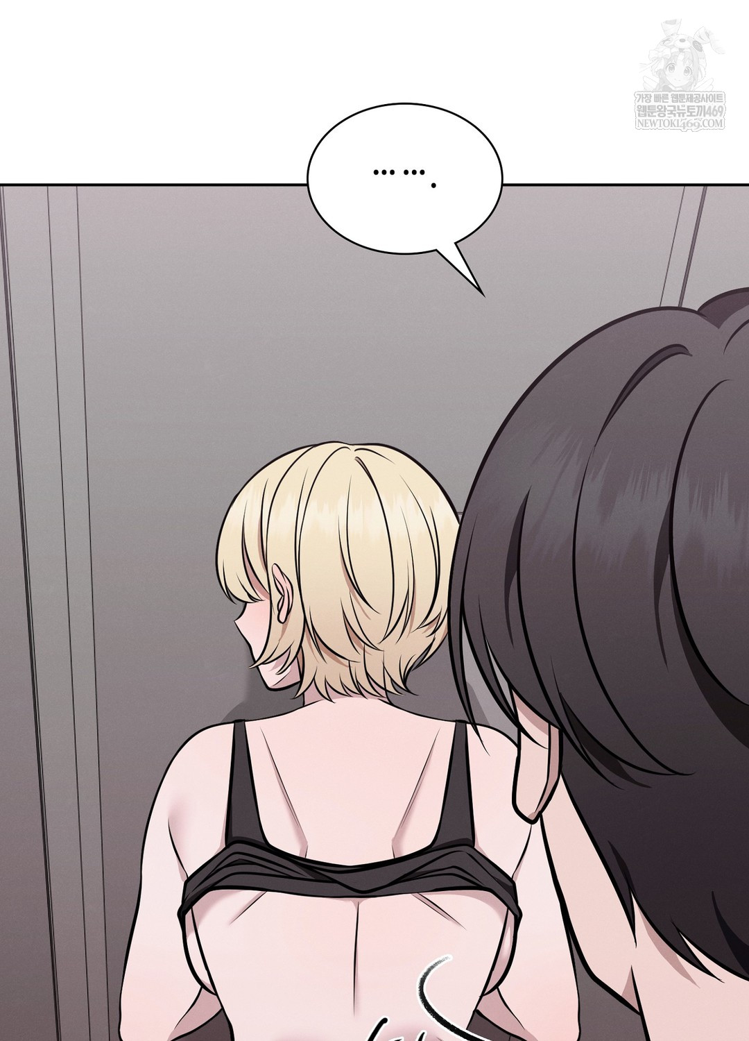 Sleeping World Raw Chapter 7 - Page 17