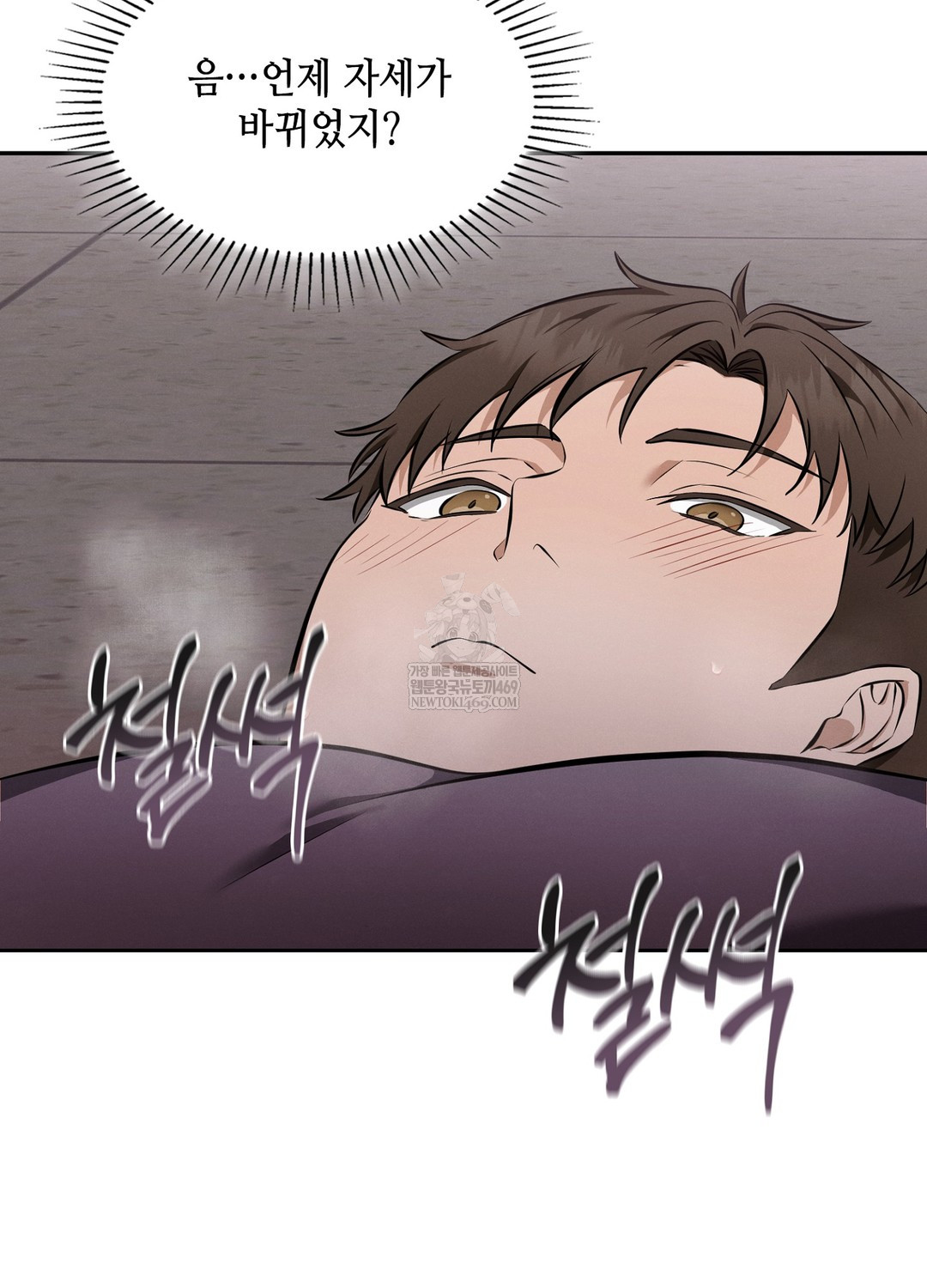 Sleeping World Raw Chapter 7 - Page 35