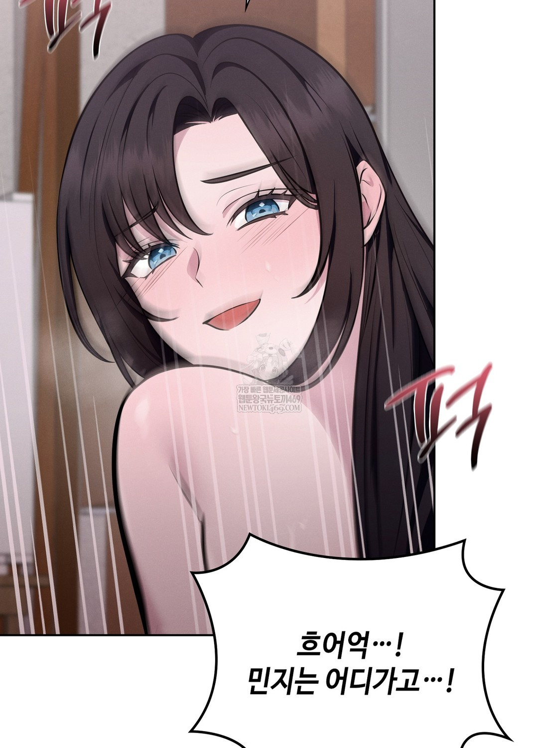 Sleeping World Raw Chapter 7 - Page 47