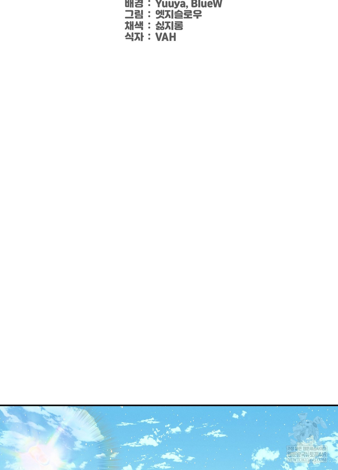 Sleeping World Raw Chapter 7 - Page 59