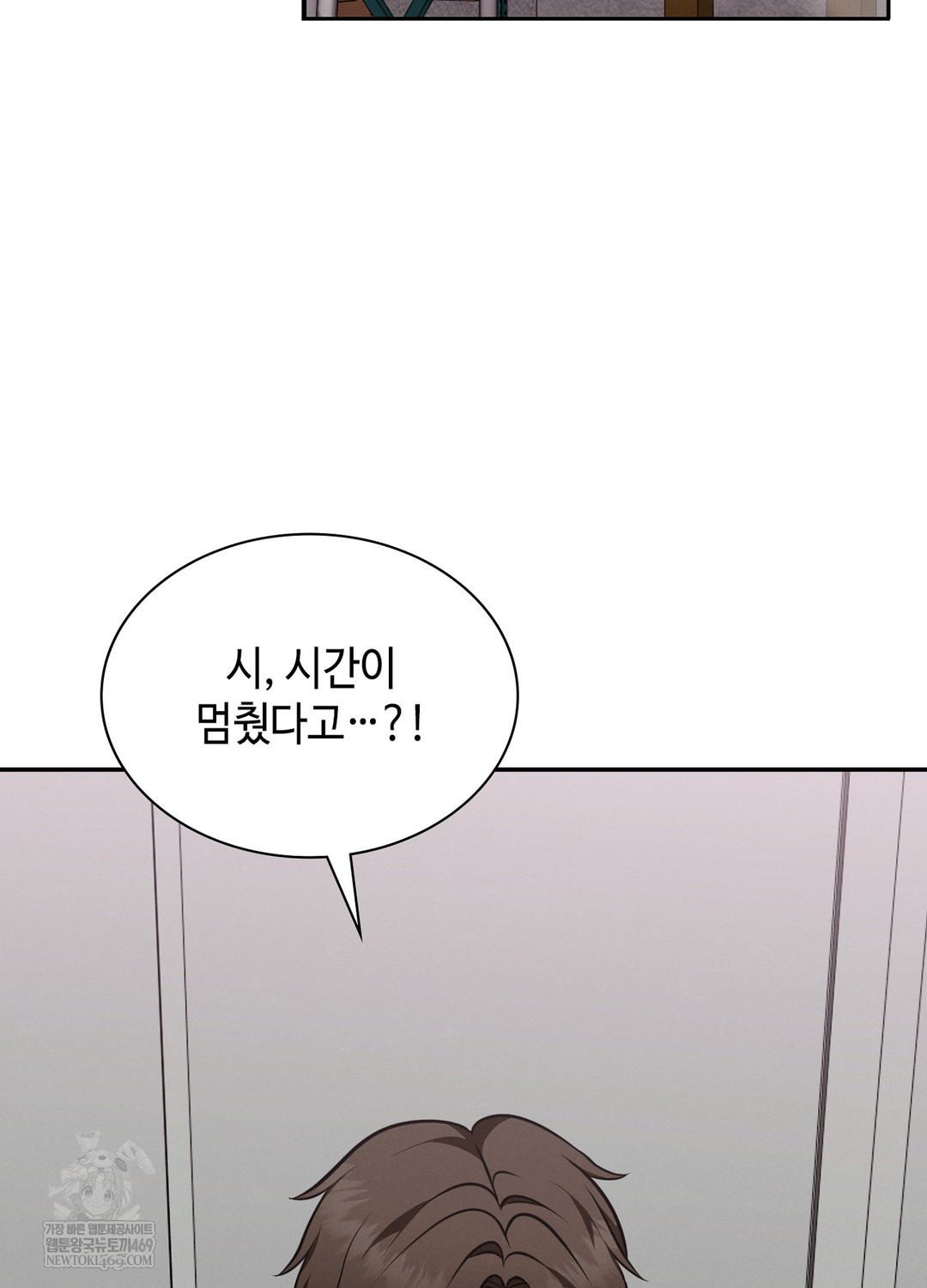 Sleeping World Raw Chapter 7 - Page 62