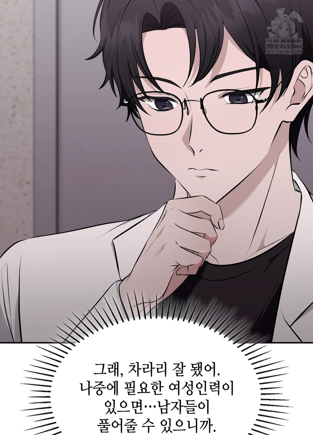 Sleeping World Raw Chapter 7 - Page 72