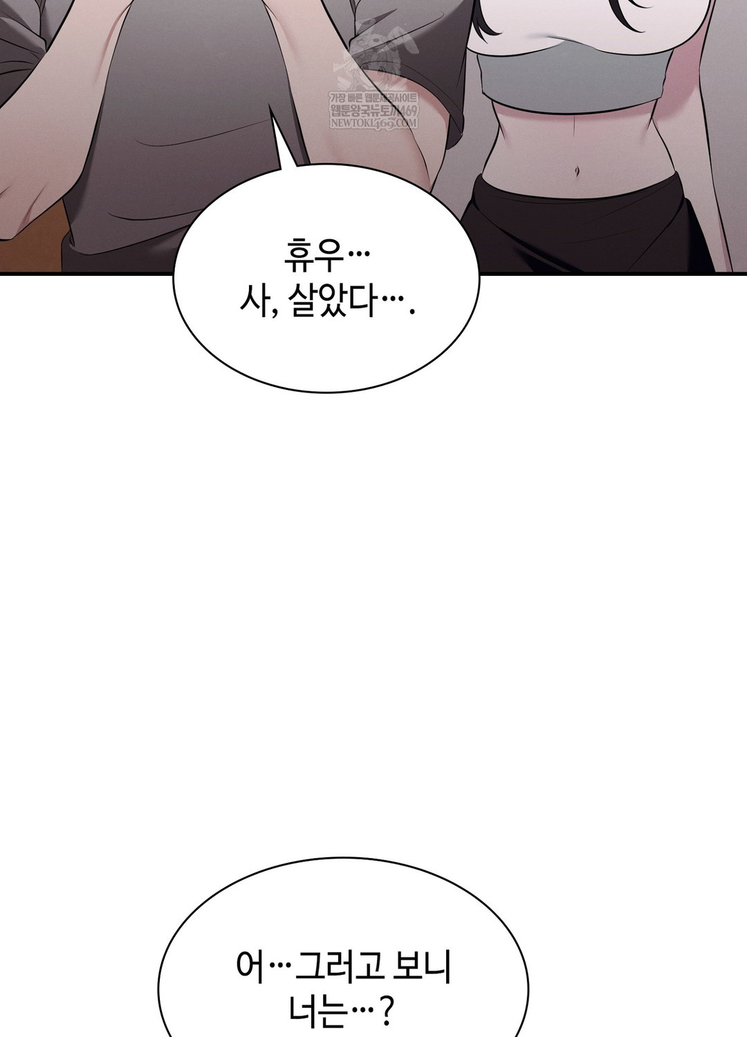 Sleeping World Raw Chapter 7 - Page 81