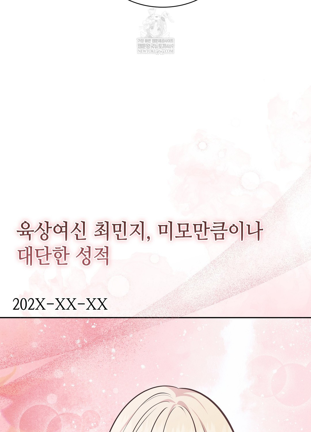 Sleeping World Raw Chapter 7 - Page 85