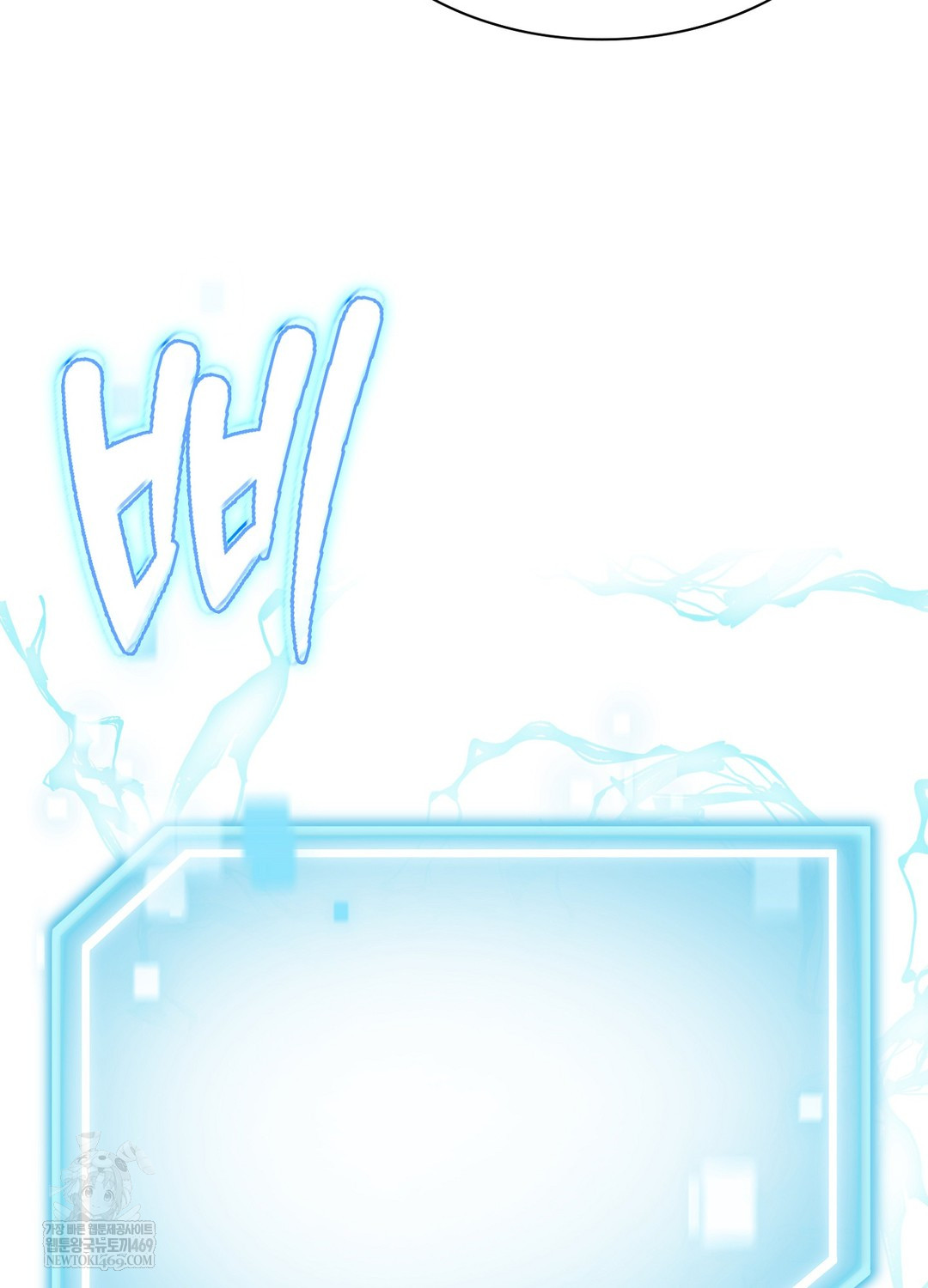 Sleeping World Raw Chapter 7 - Page 97