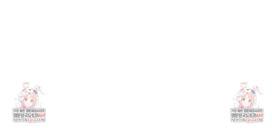 Sleeping World Raw Chapter 8 - Page 112