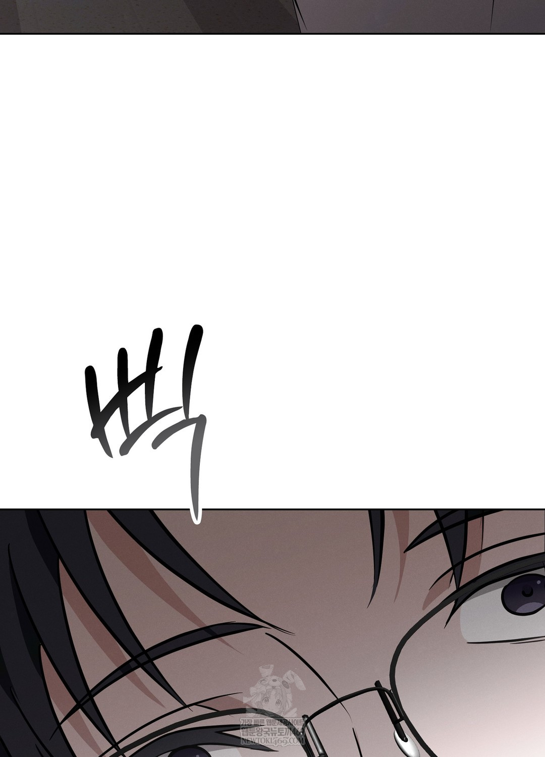 Sleeping World Raw Chapter 8 - Page 15