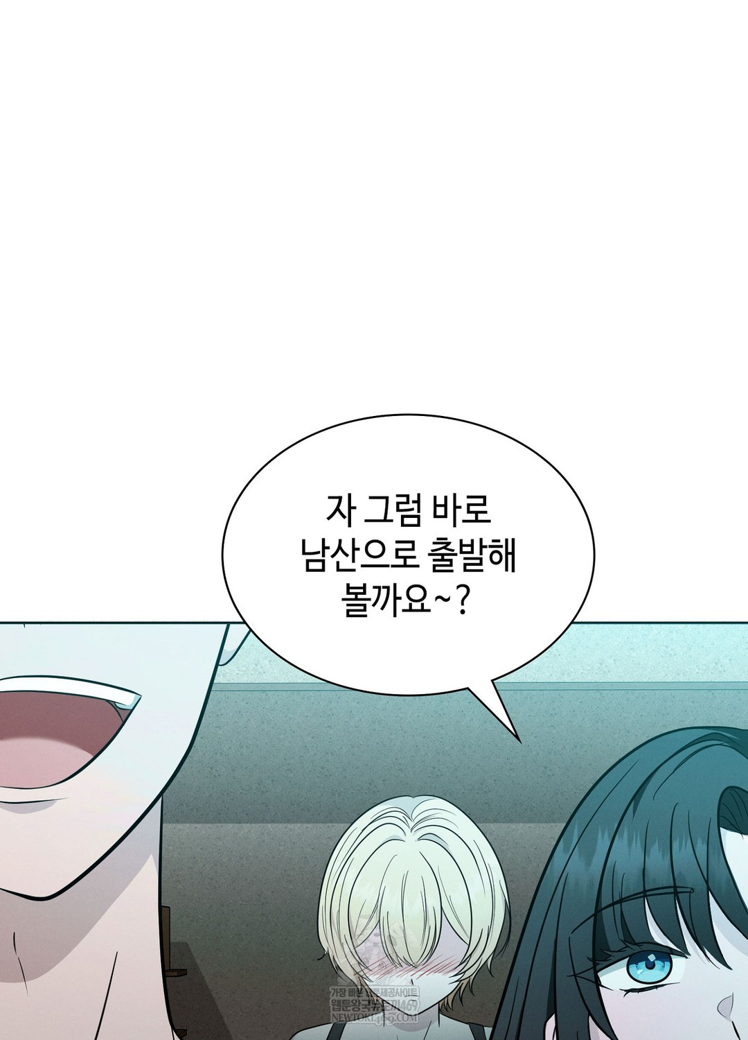 Sleeping World Raw Chapter 8 - Page 22