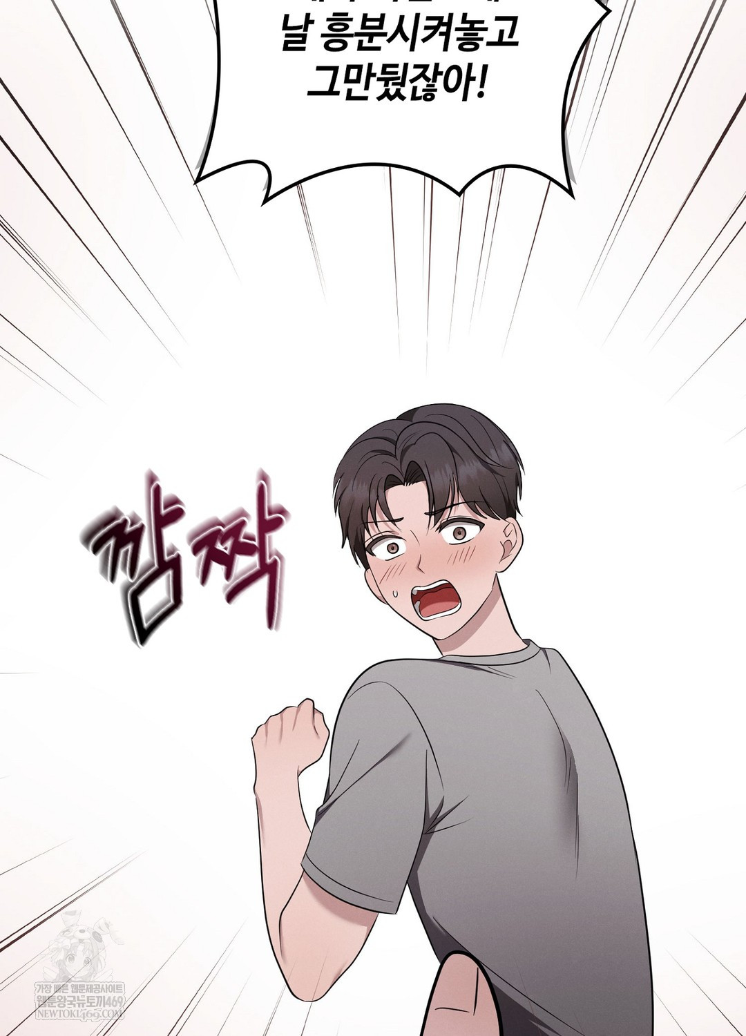 Sleeping World Raw Chapter 8 - Page 28