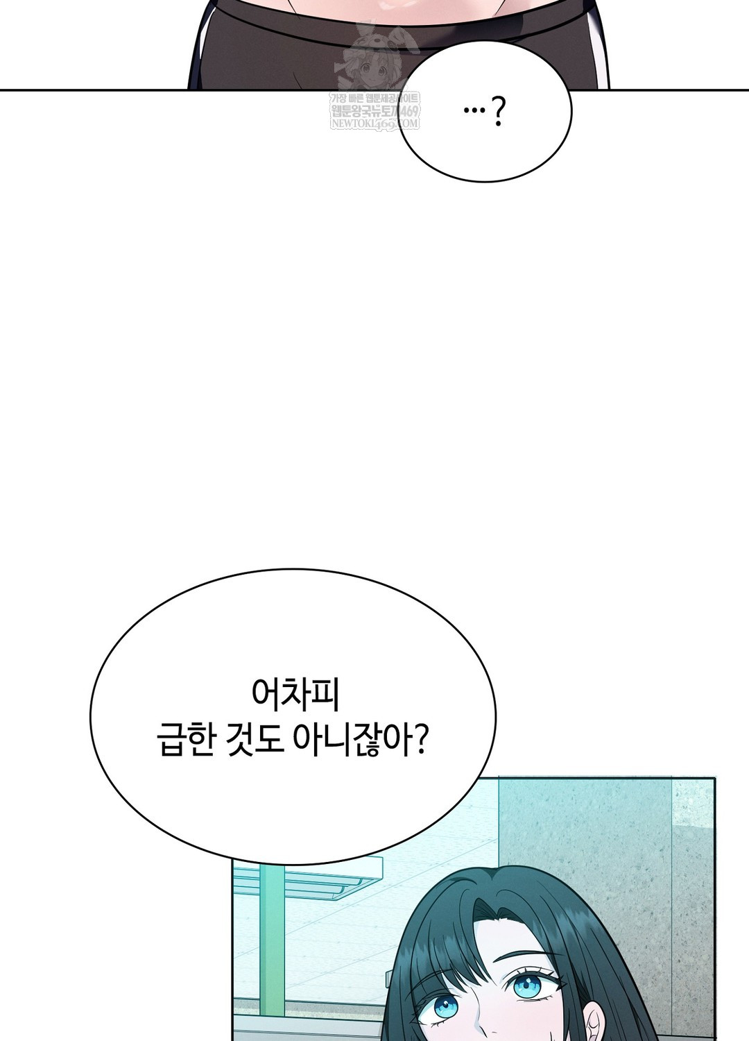 Sleeping World Raw Chapter 8 - Page 33