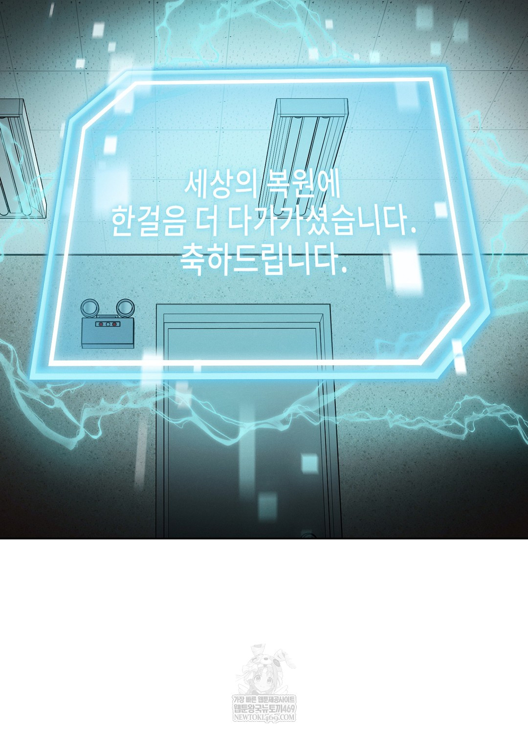 Sleeping World Raw Chapter 8 - Page 7