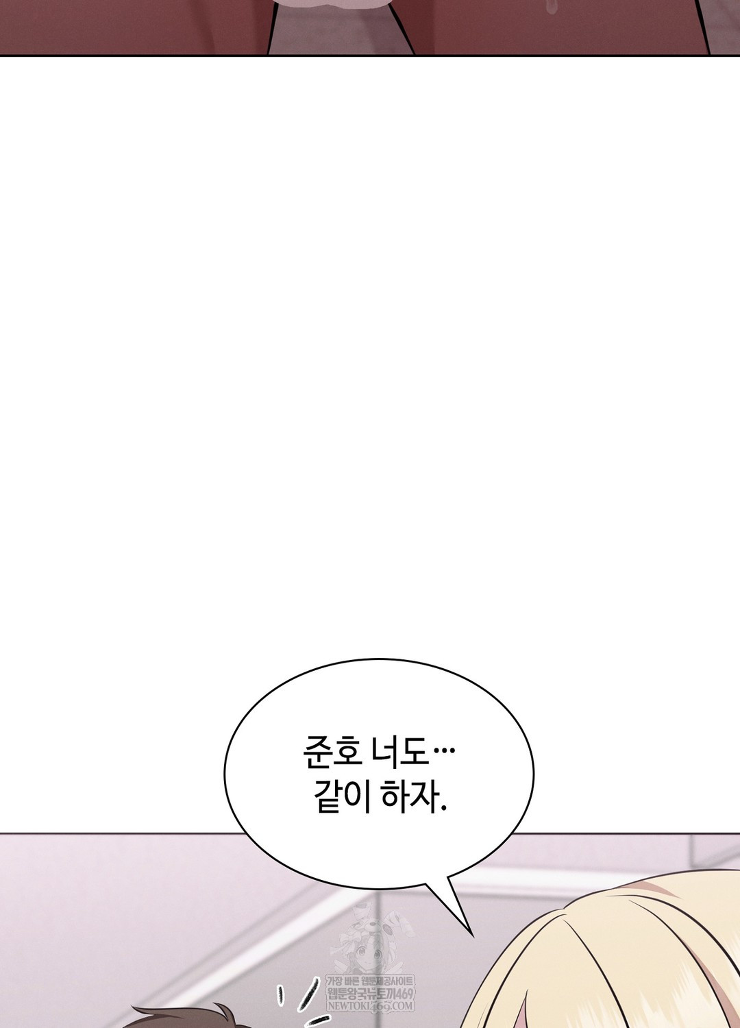 Sleeping World Raw Chapter 8 - Page 74