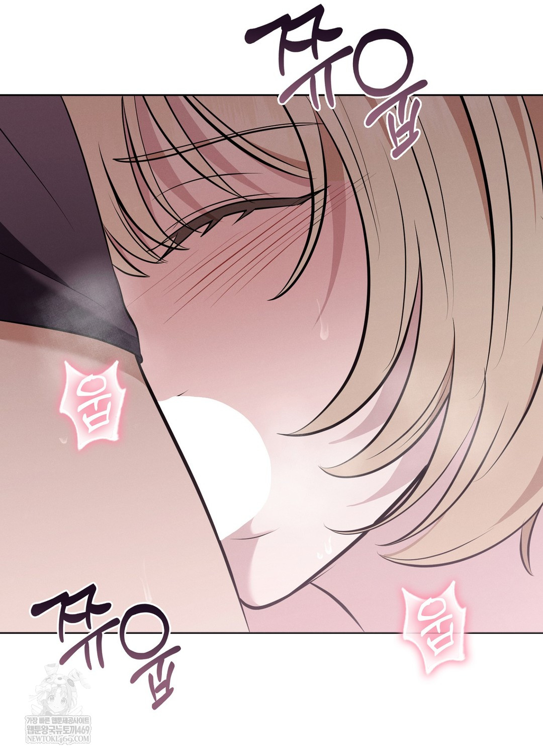 Sleeping World Raw Chapter 8 - Page 81