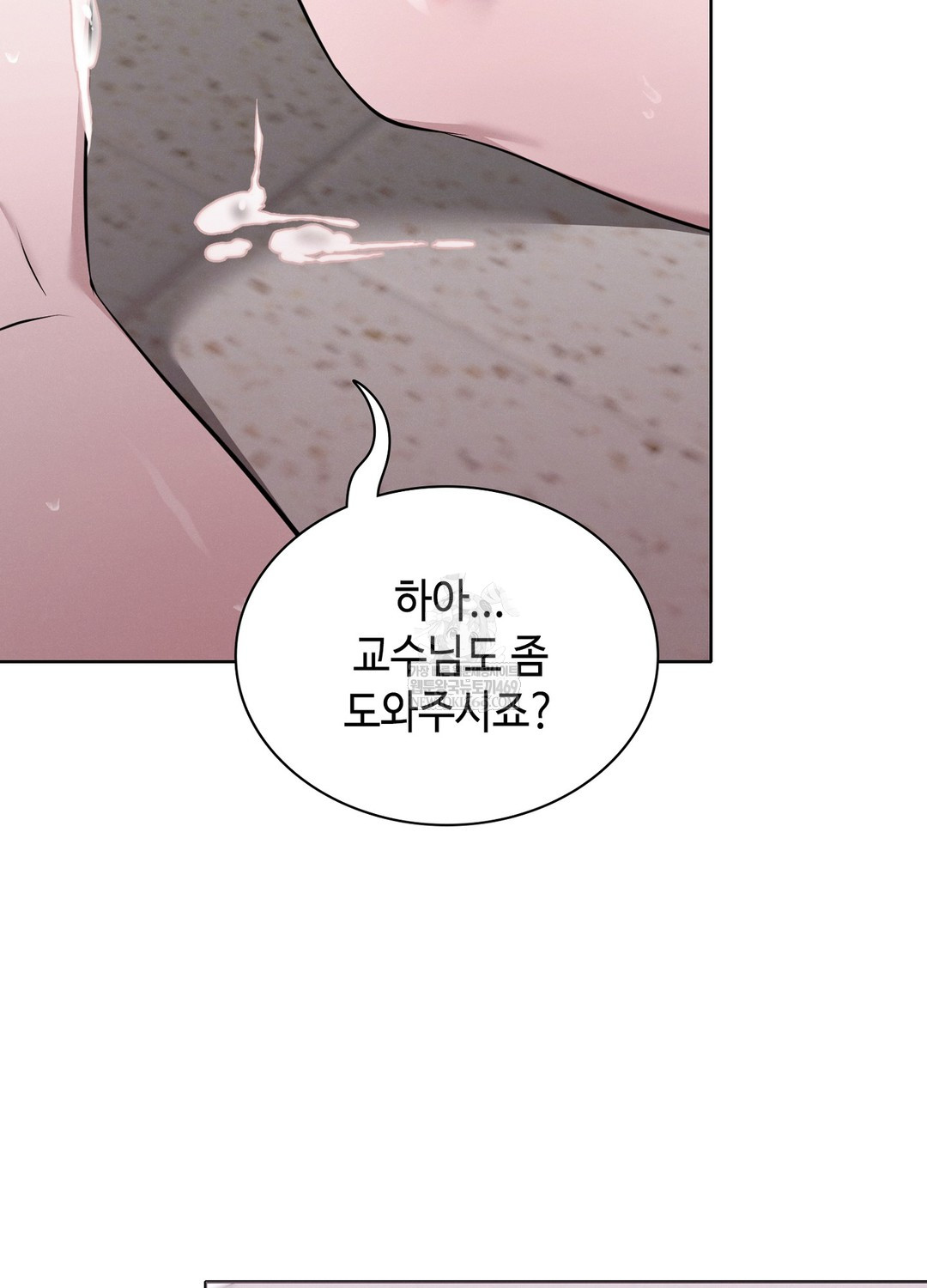 Sleeping World Raw Chapter 8 - Page 93