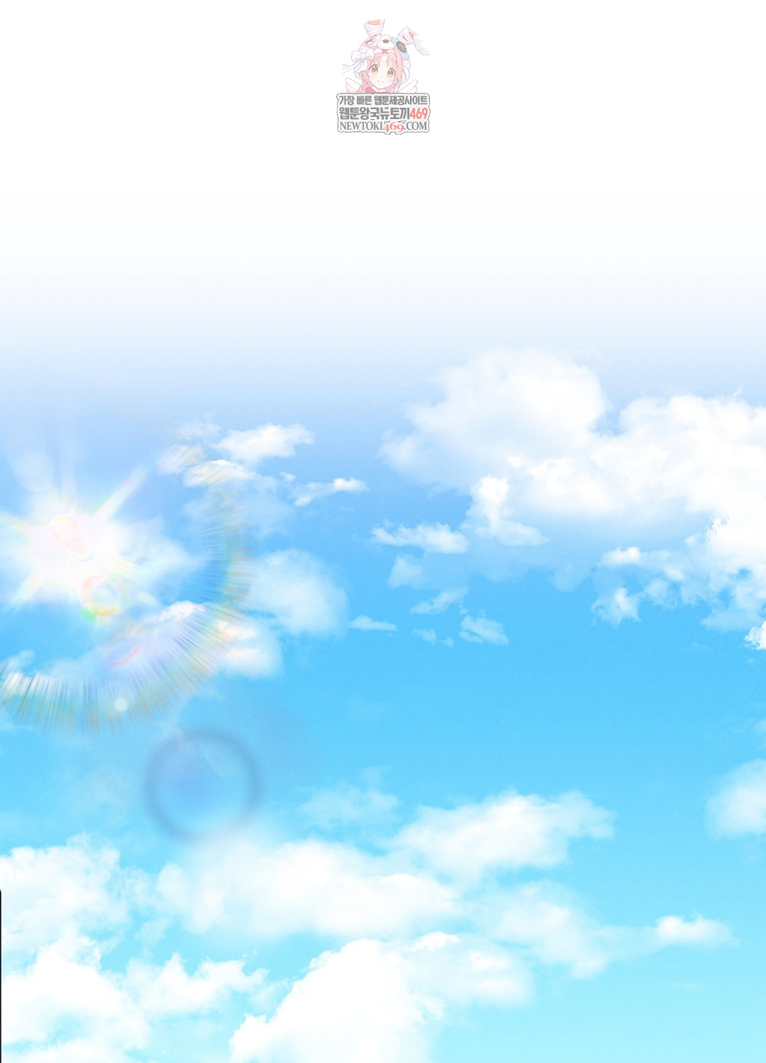 Sleeping World Raw Chapter 9 - Page 1