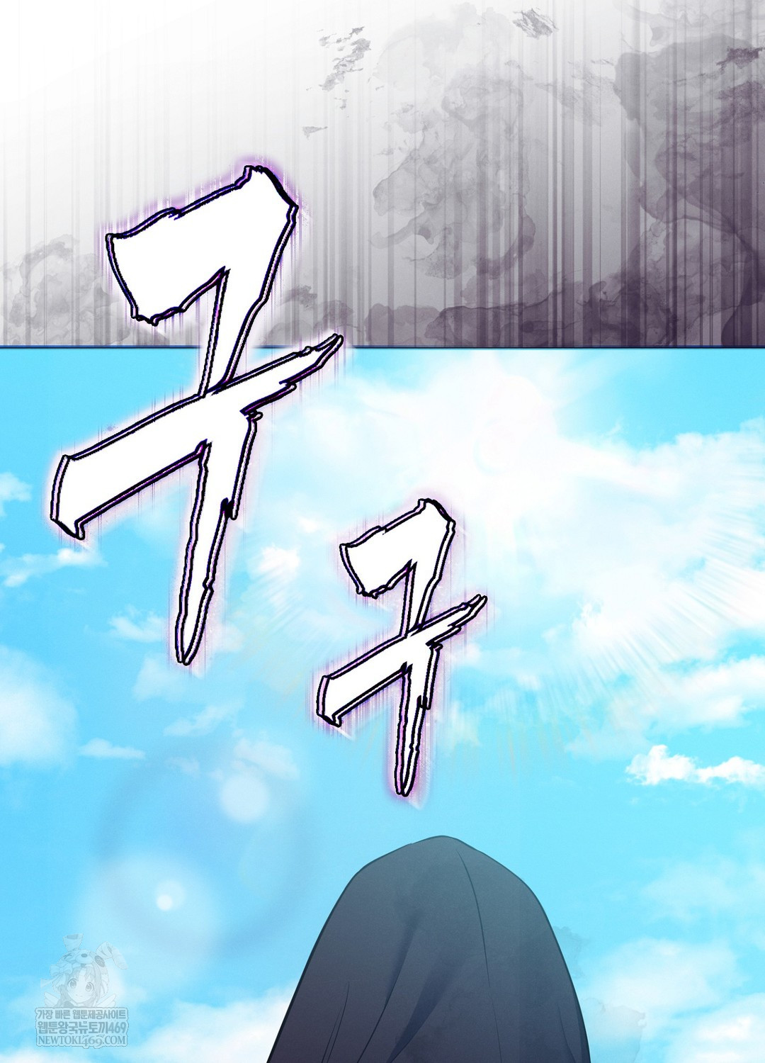 Sleeping World Raw Chapter 9 - Page 105