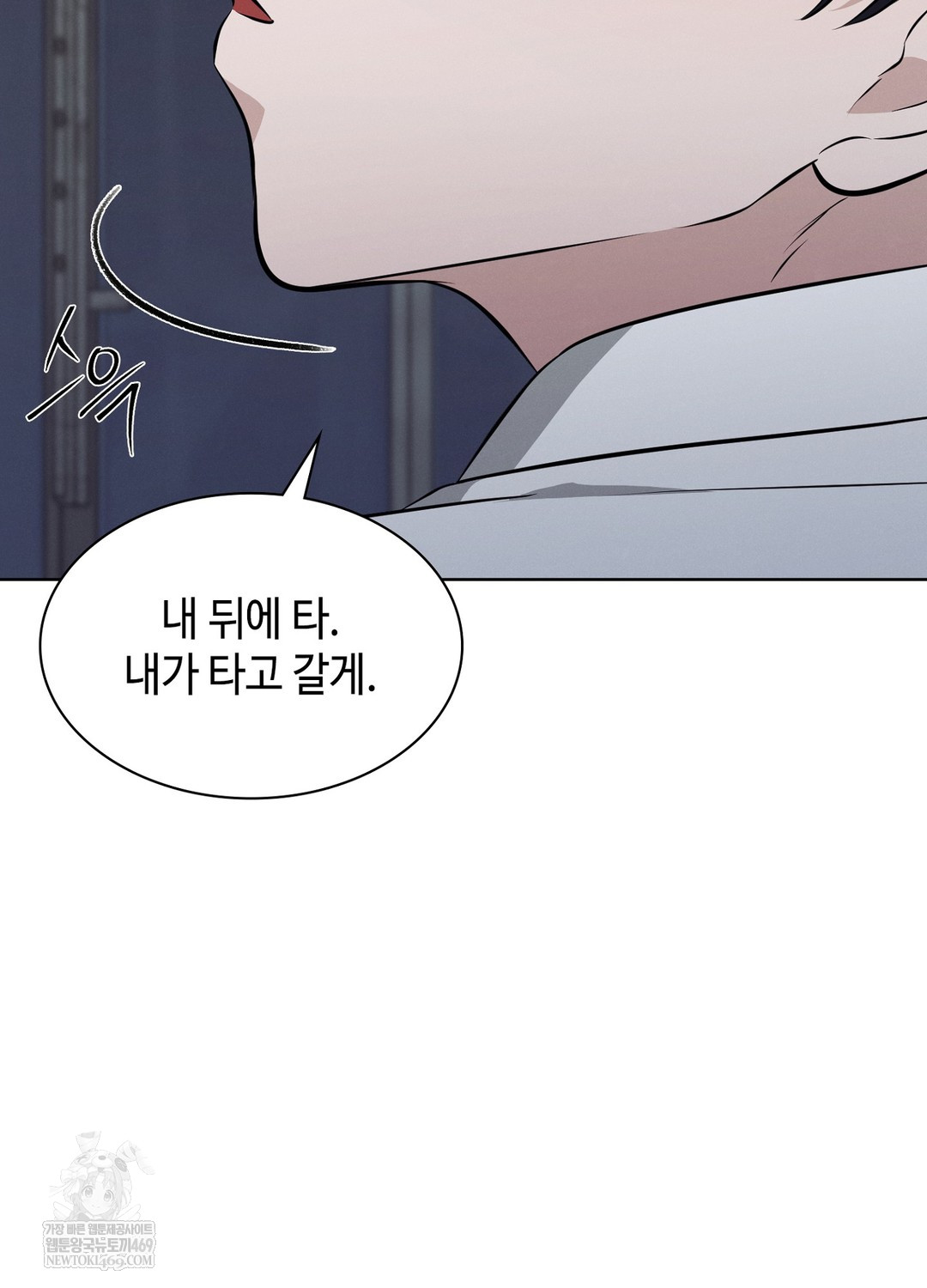 Sleeping World Raw Chapter 9 - Page 17