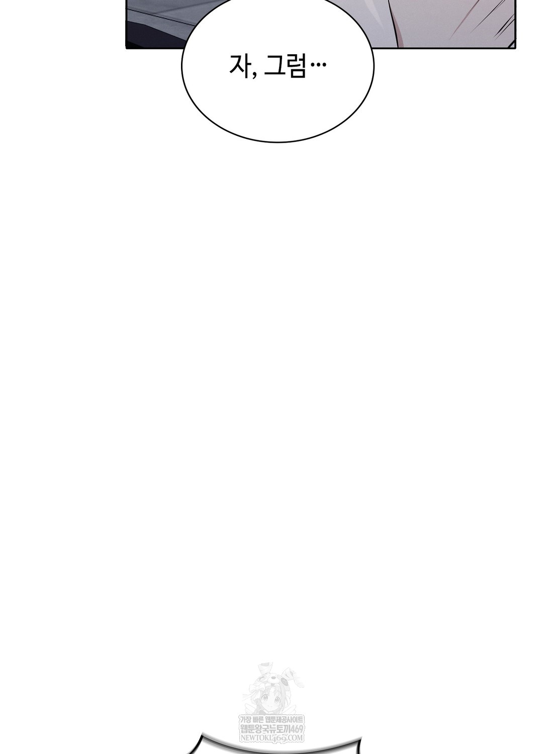 Sleeping World Raw Chapter 9 - Page 23