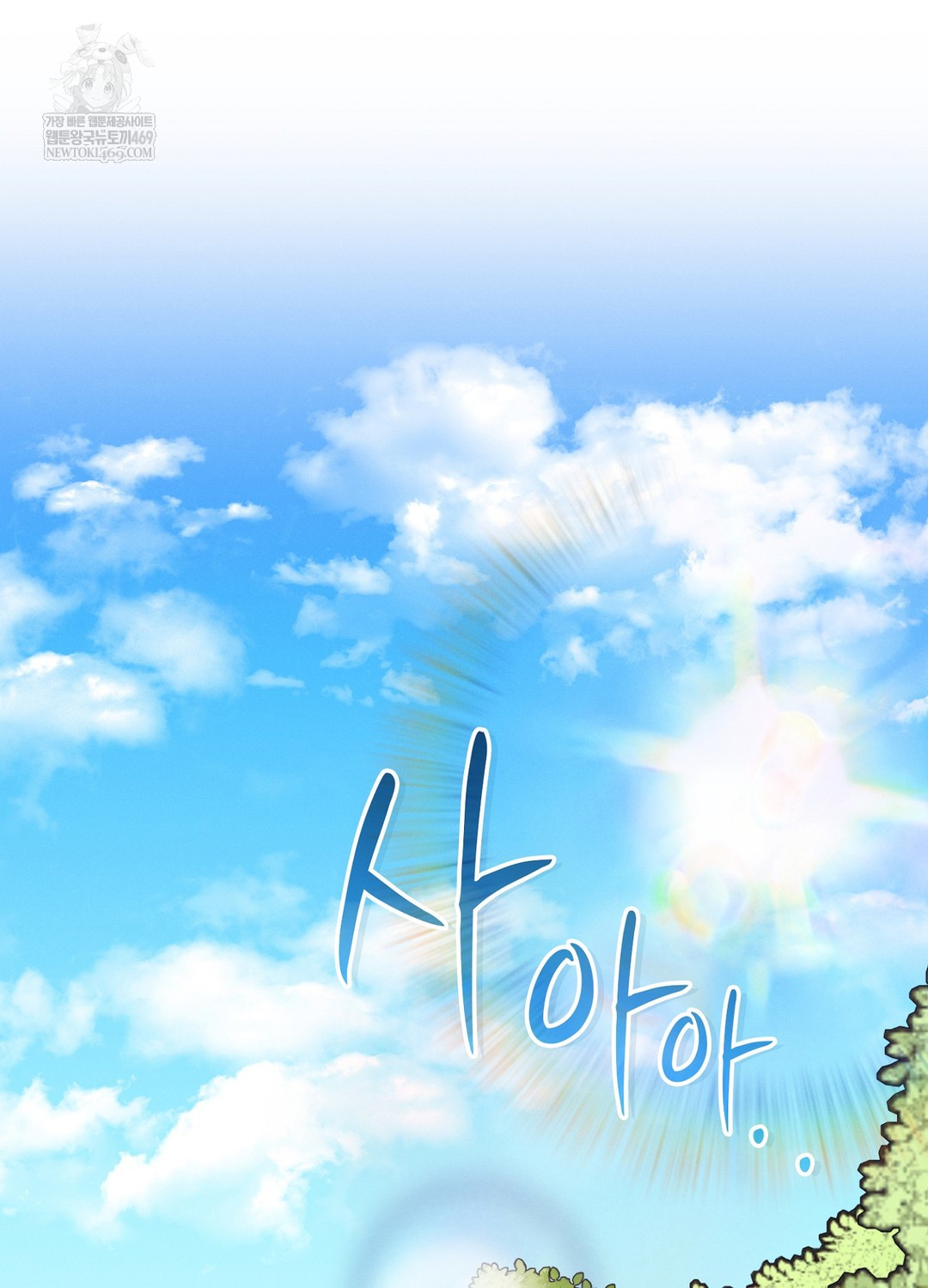 Sleeping World Raw Chapter 9 - Page 34