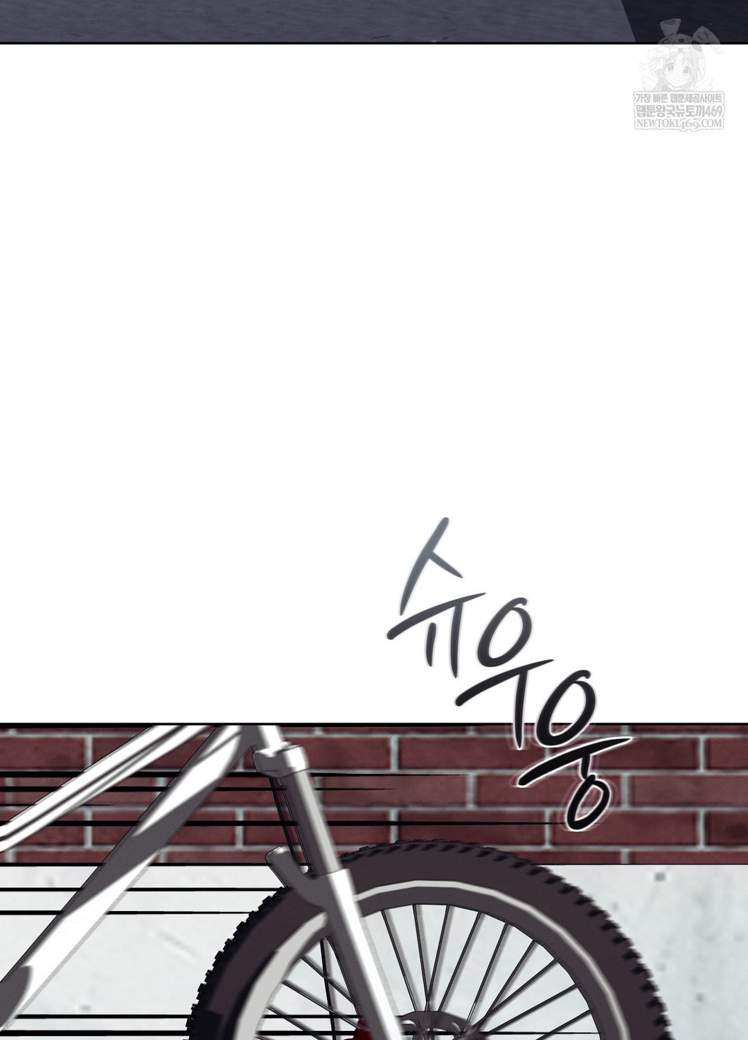 Sleeping World Raw Chapter 9 - Page 4