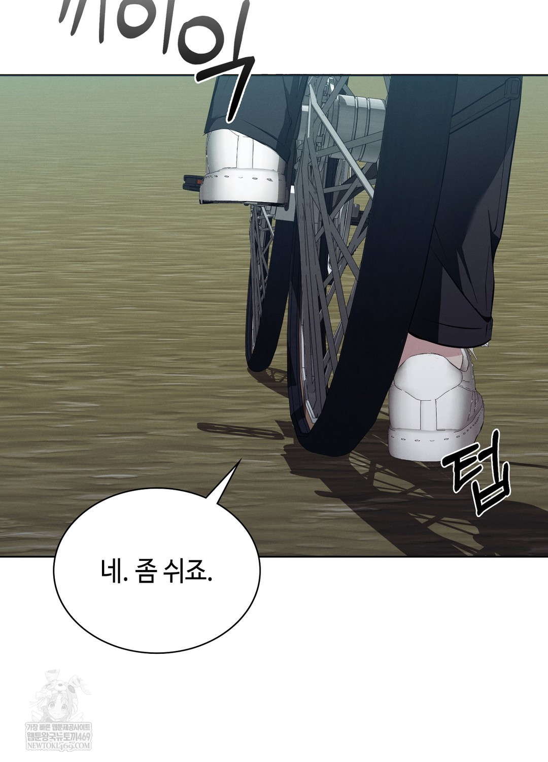 Sleeping World Raw Chapter 9 - Page 41