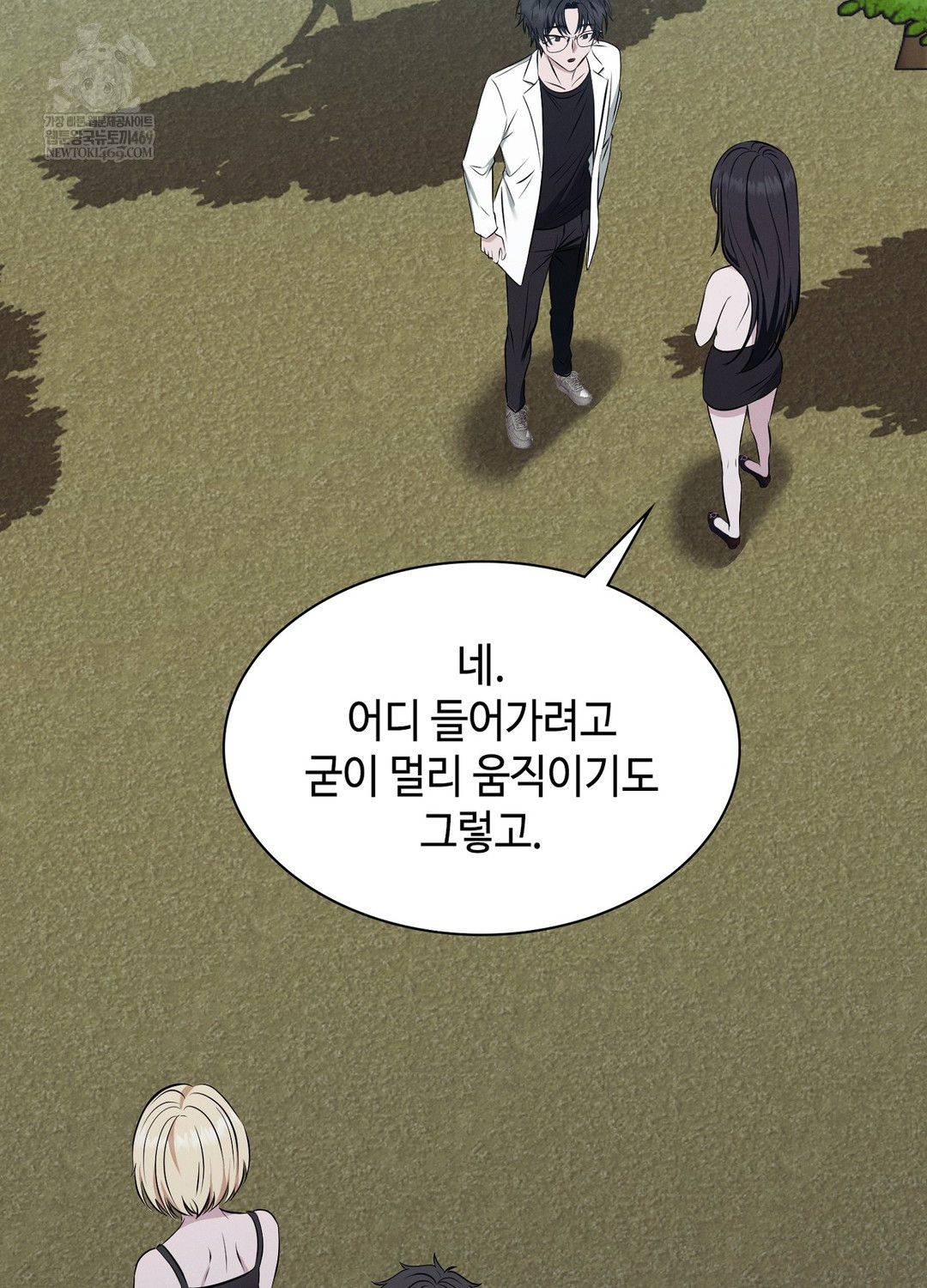 Sleeping World Raw Chapter 9 - Page 55