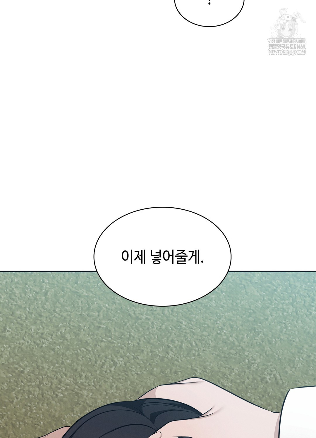 Sleeping World Raw Chapter 9 - Page 63