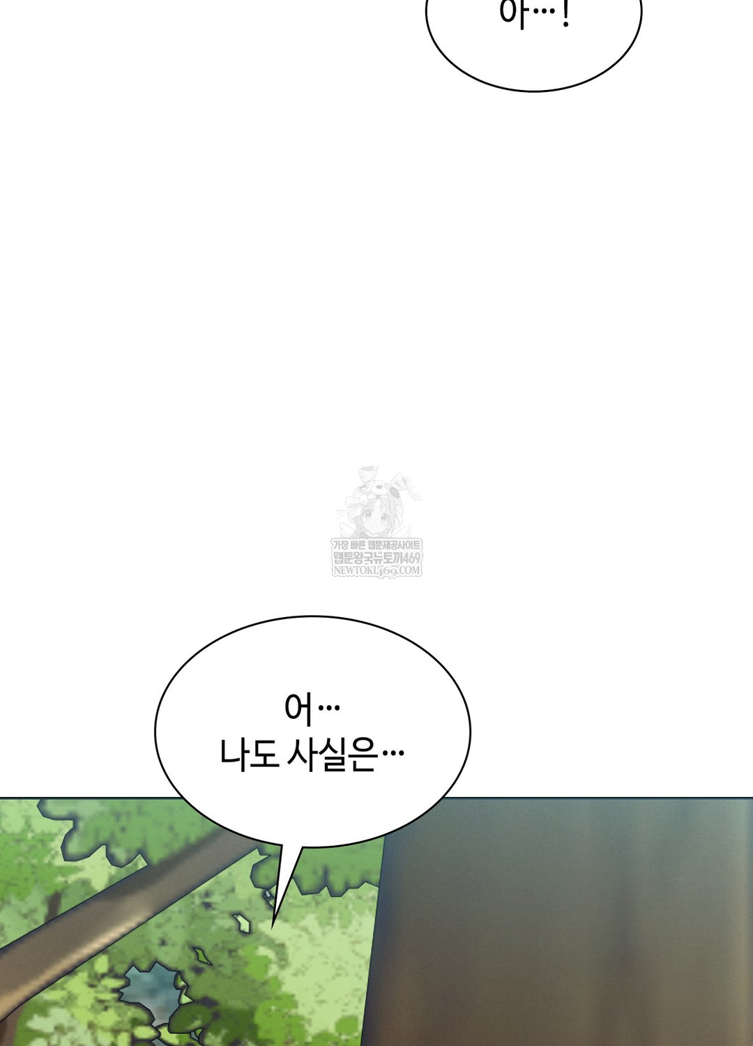 Sleeping World Raw Chapter 9 - Page 70