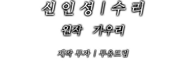 The Steel Emperor Chapter 27 - Page 23