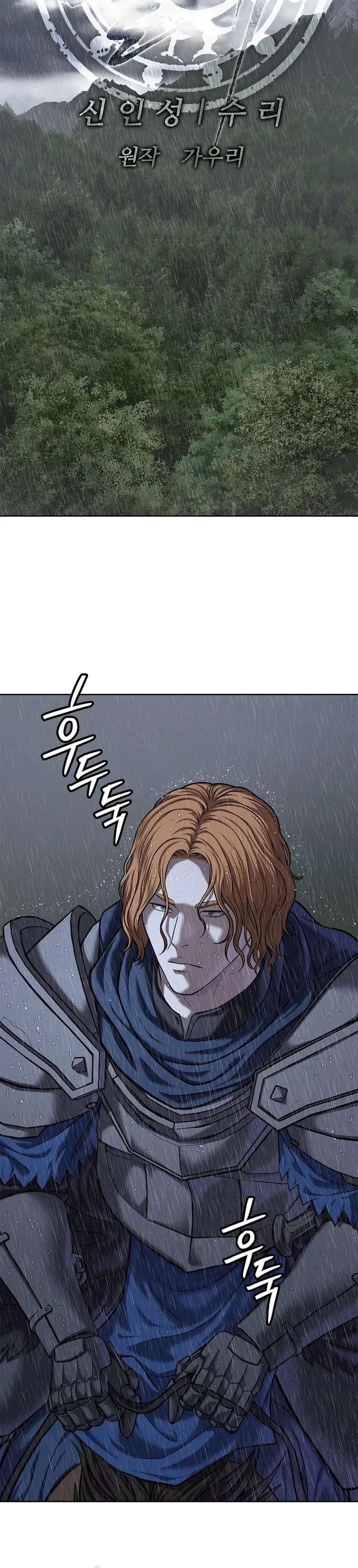 The Steel Emperor Chapter 40 - Page 27