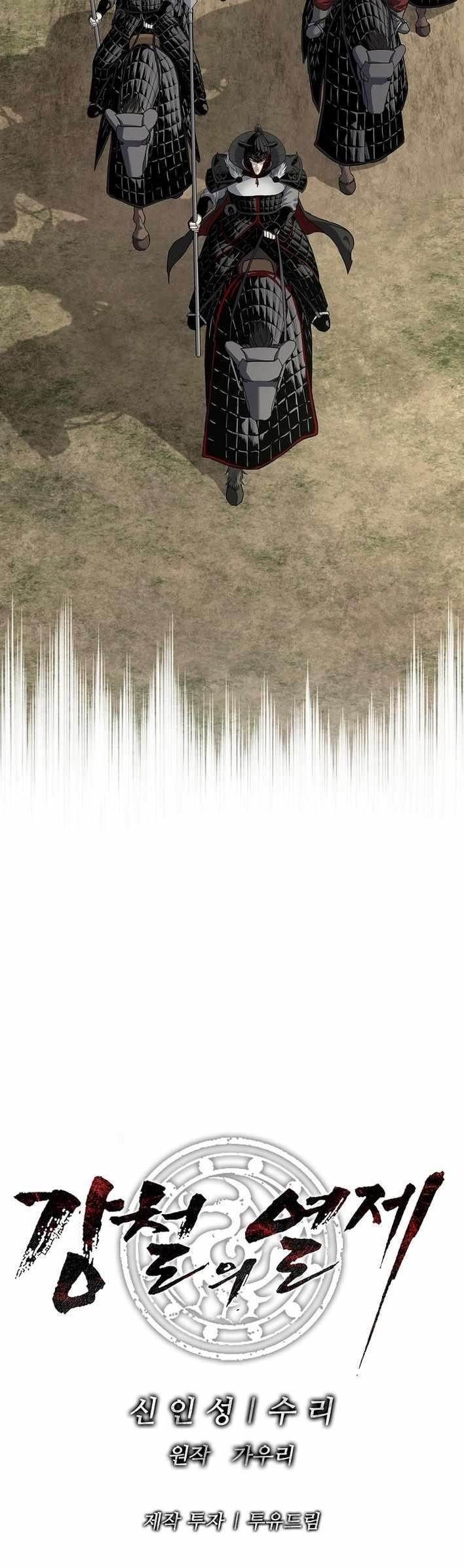 The Steel Emperor Chapter 9 - Page 19