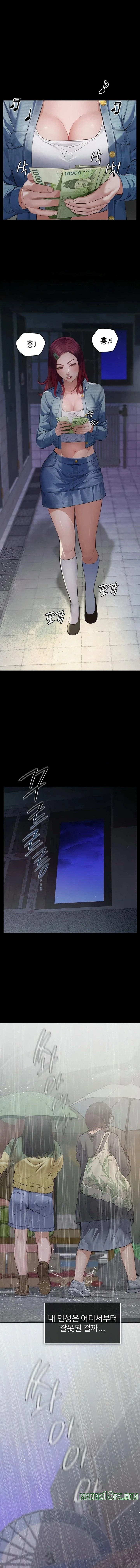 Sugar Daddy Raw Chapter 1 - Page 16